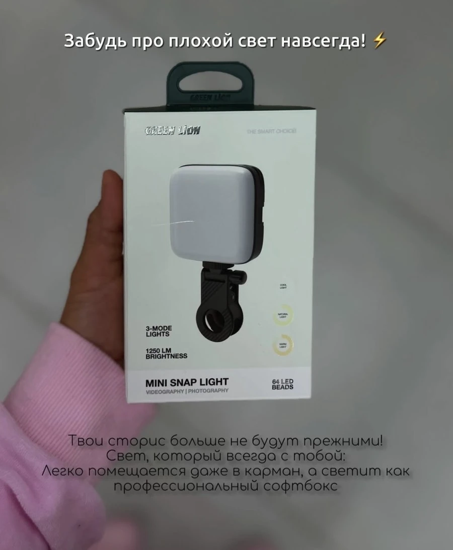 Портативный светодиодный видеосвет Green Lion Mini Snap Light.