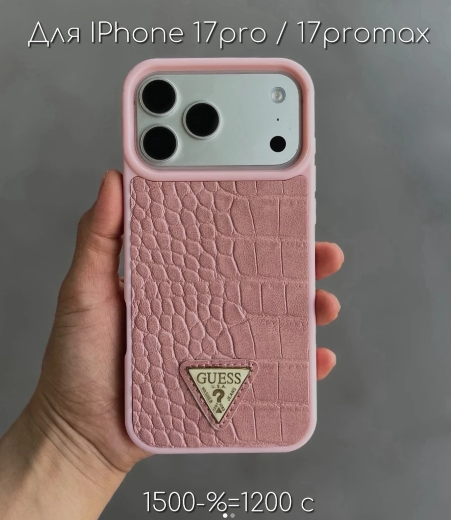 Розовый чехол для телефона с логотипом Guess для Iphone 17 Pro / 17 Pro Max