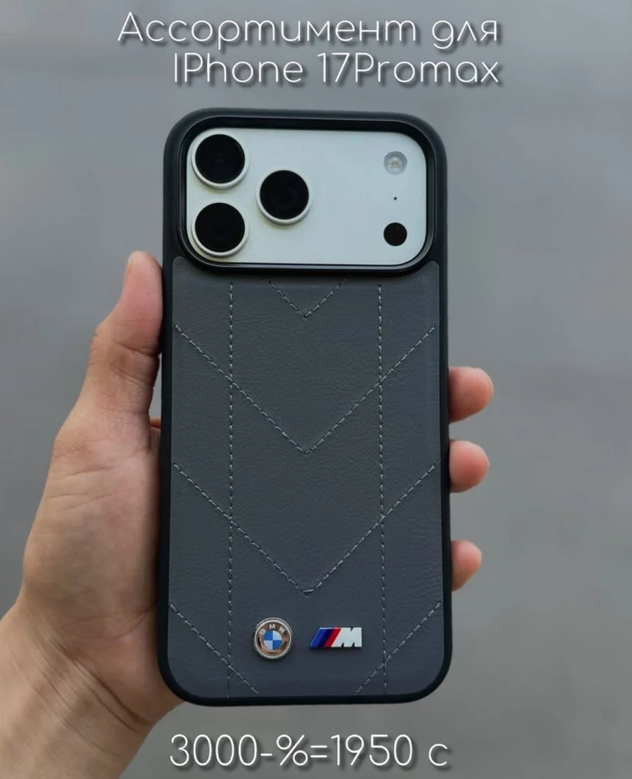 Чехол для iPhone с логотипом BMW