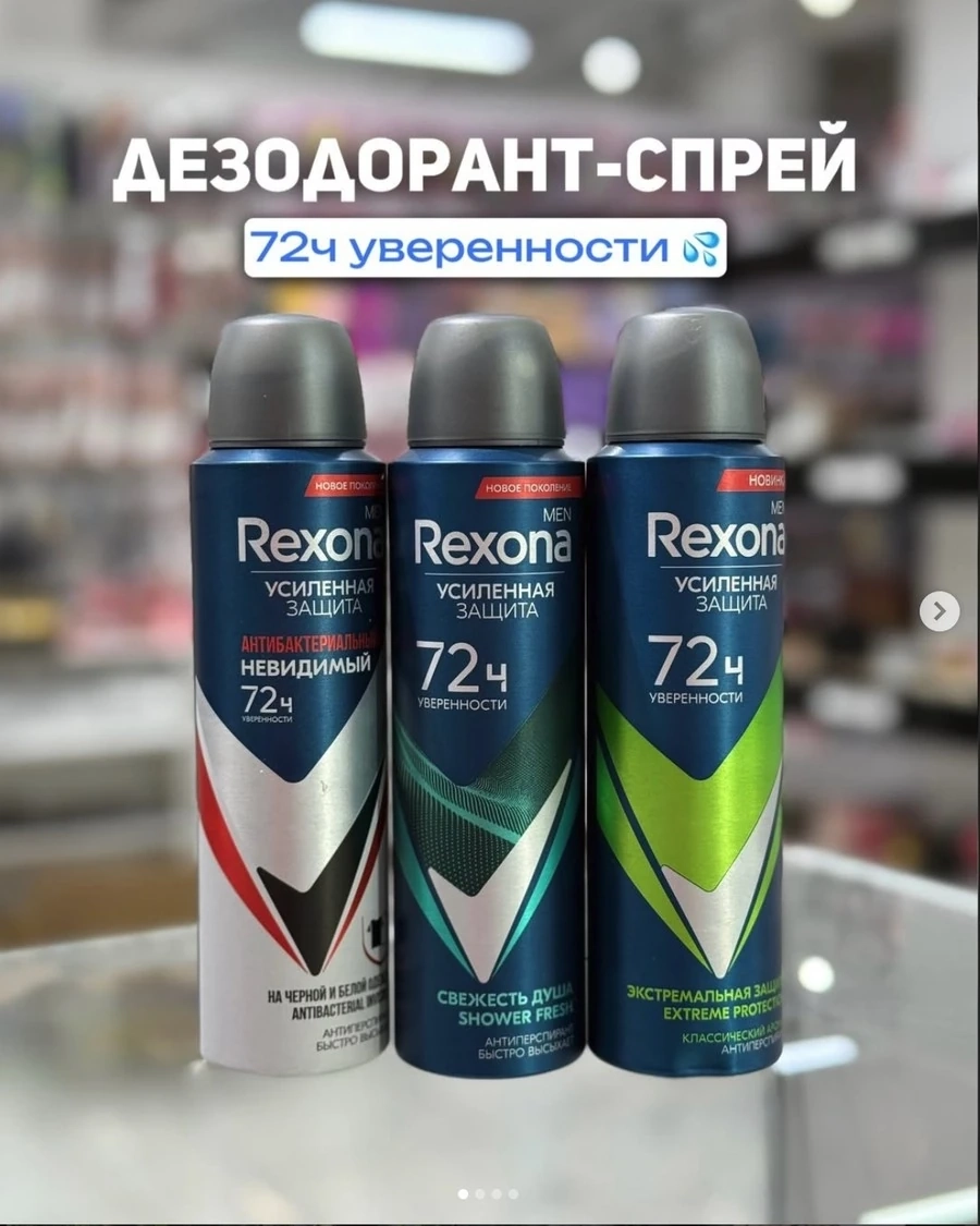 Дезодорант-спрей Rexona