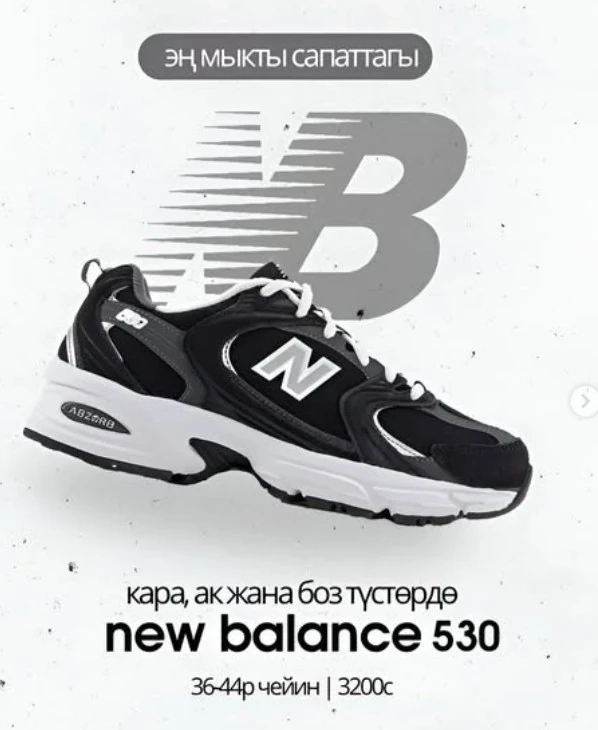 NEW BALANCE 5️⃣3️⃣0️⃣! 😍