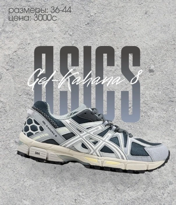 ASICS 😍
