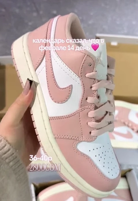 Женские кроссовки Air Jordan 1 Low