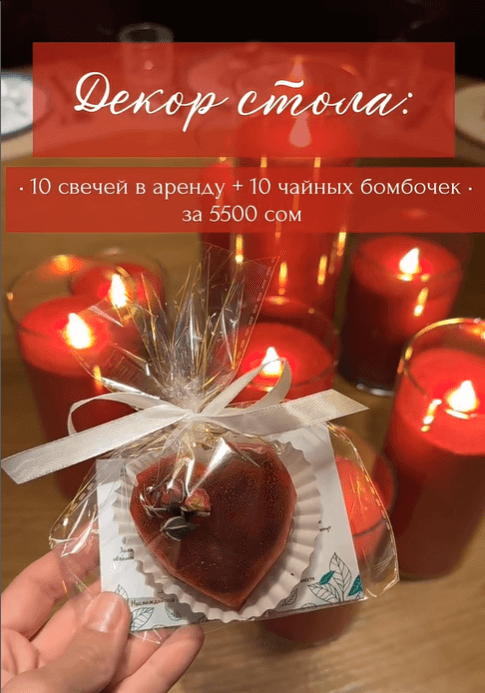 Комбо на праздничный стол: свечи в аренду+чайные бамбочки 10 шт
