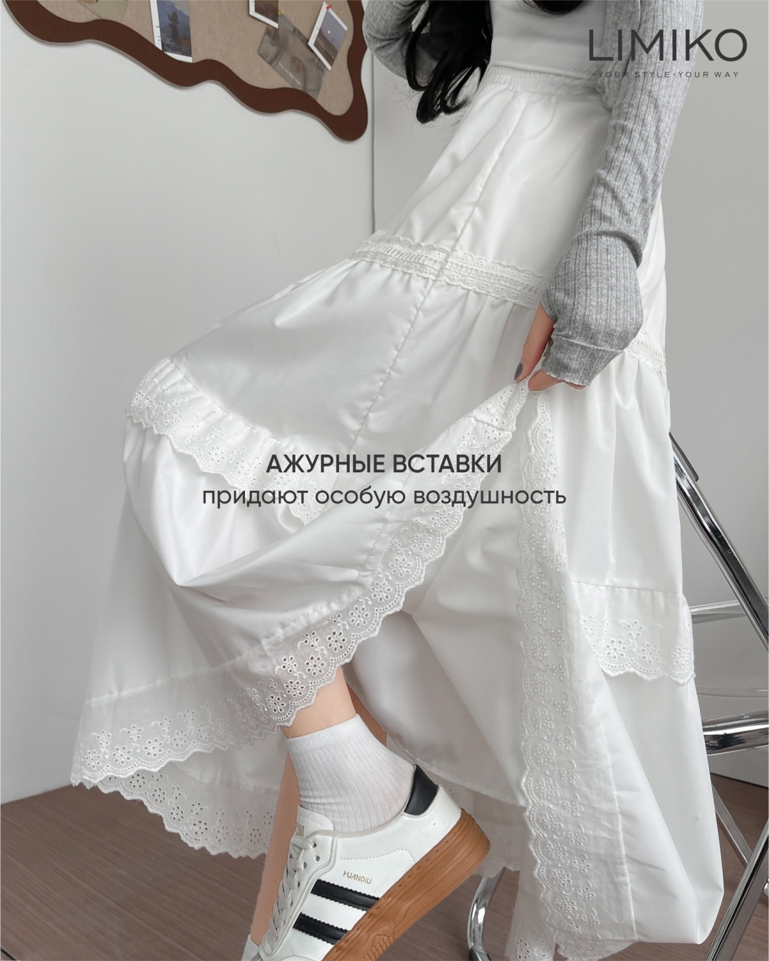 Юбка солнце LIMIKO белый