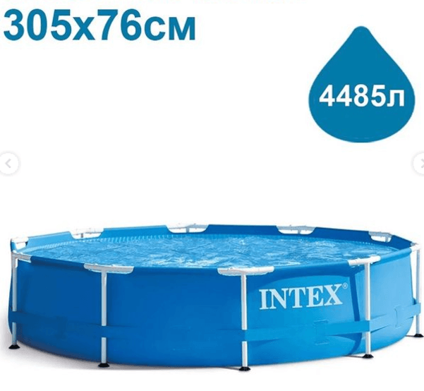 Бассейн каркасный INTEX 28200, 305х76 см 5000 сомов⁣⁣⠀