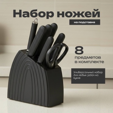 Набор ножей 30428067_304219712, лезвие: нержавеющая сталь 5 шт