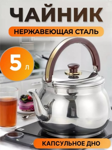Чайник universal 1 л, сталь