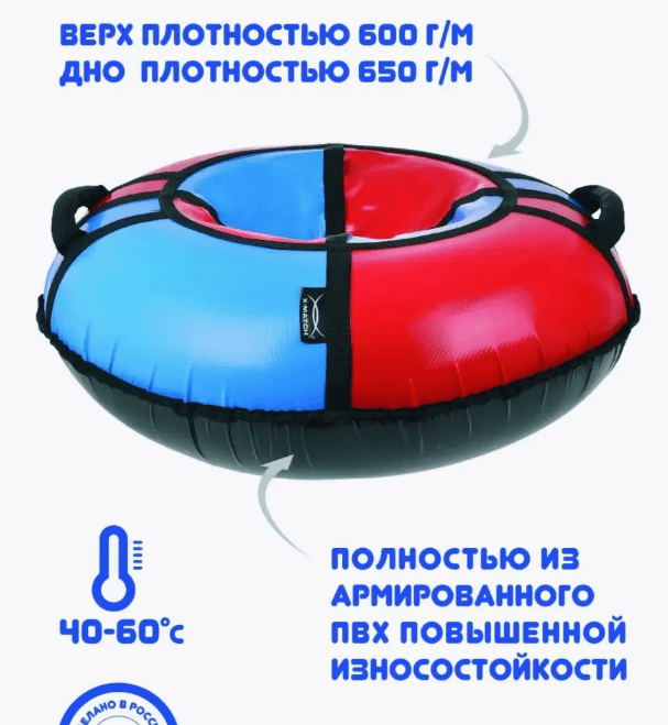 Тюбинг ватрушка для катания 110 см