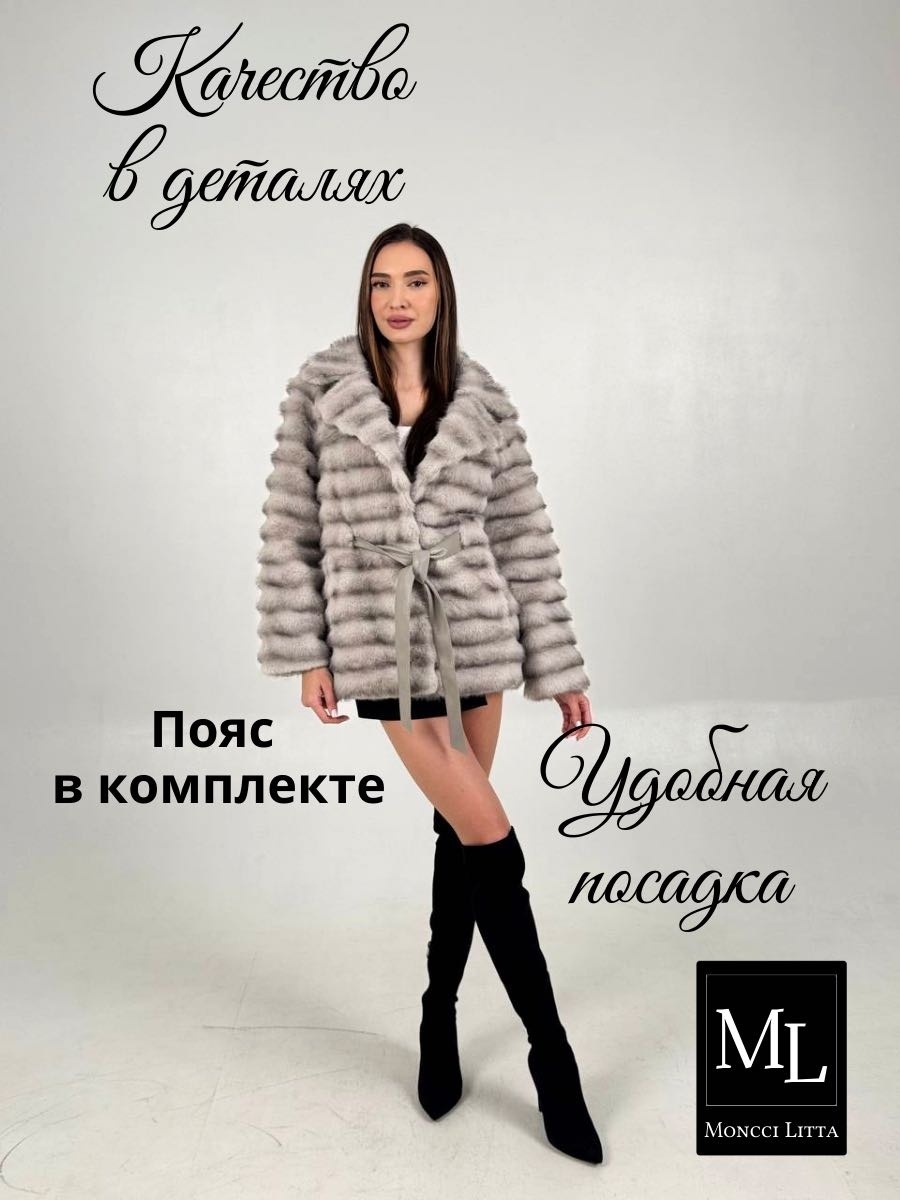 Шуба Moncci Litta серебристый