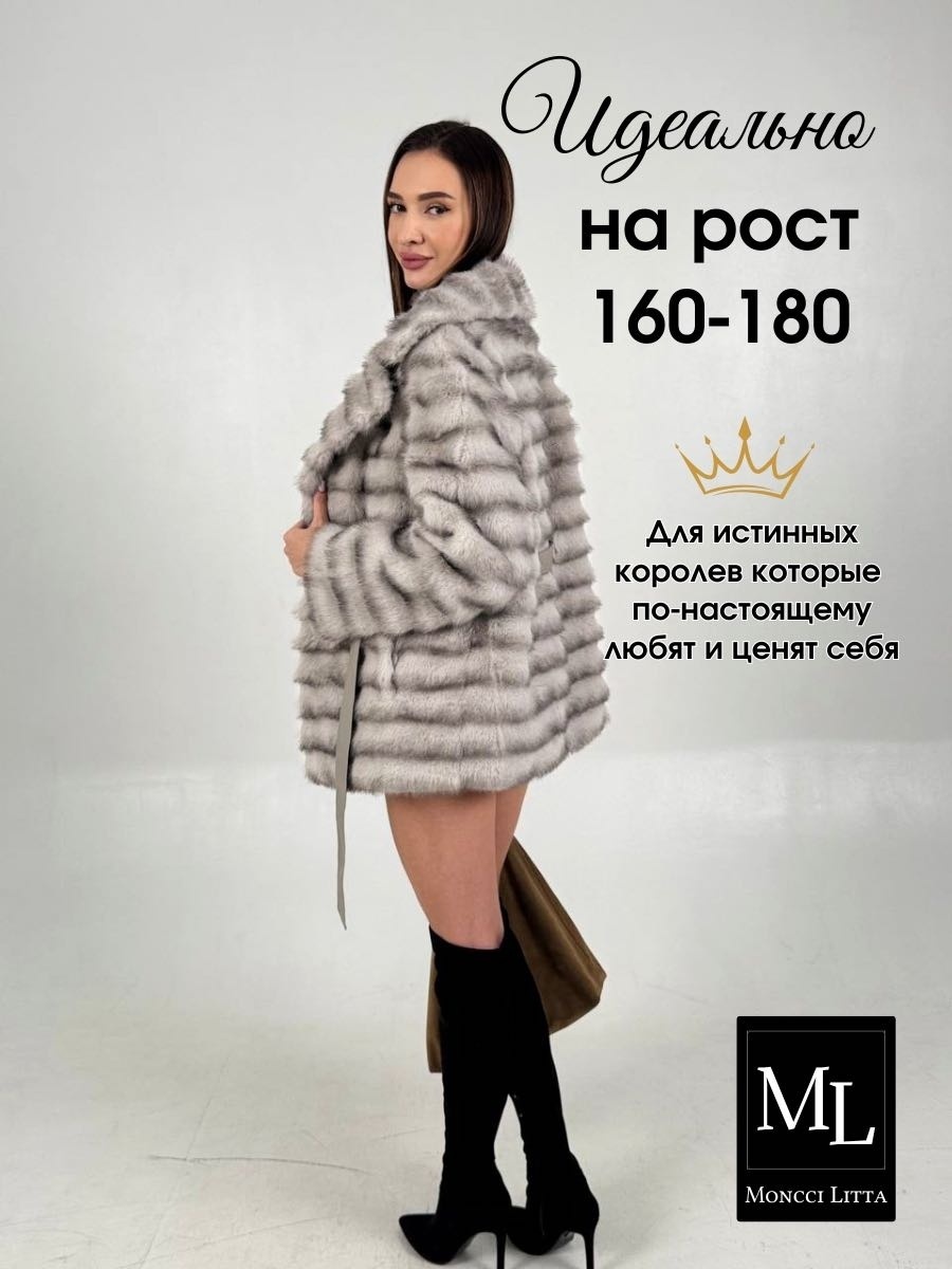 Шуба Moncci Litta серебристый