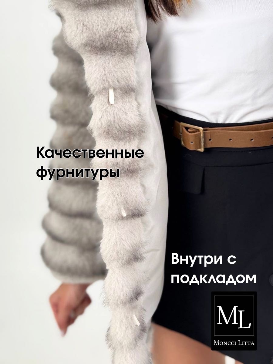 Шуба Moncci Litta серебристый
