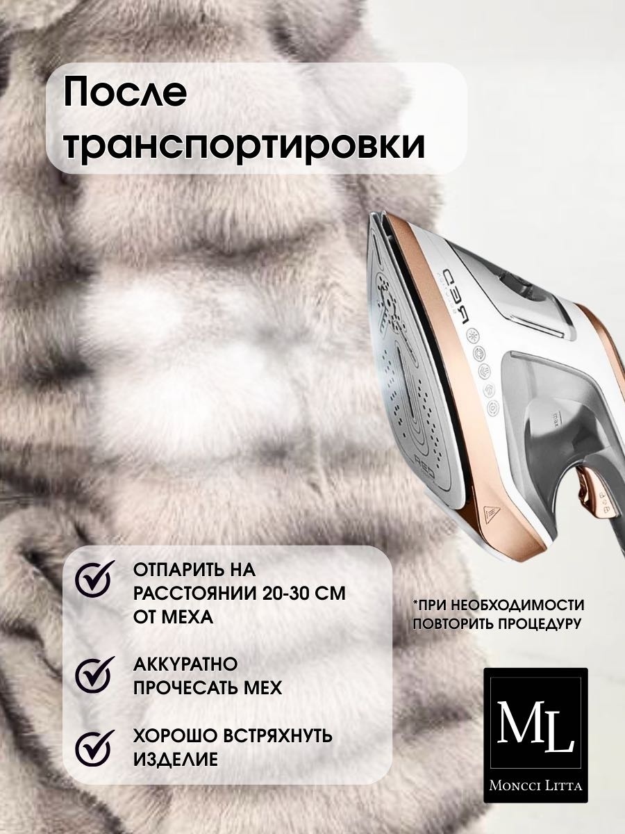 Шуба Moncci Litta серебристый