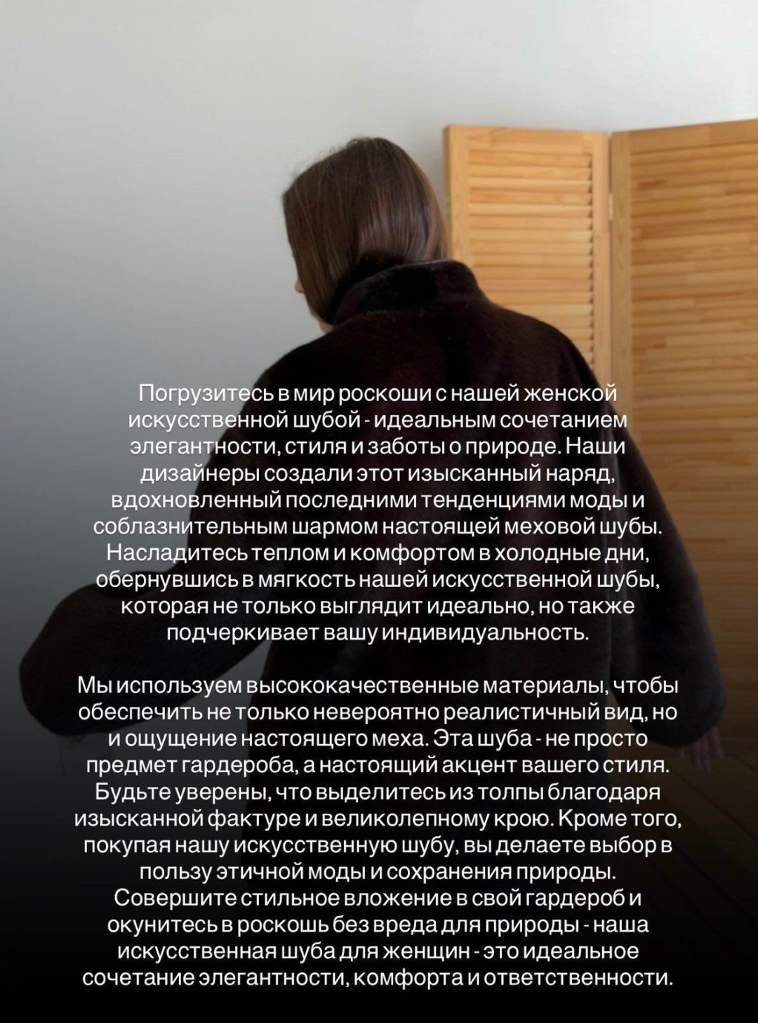 Шуба коричневый