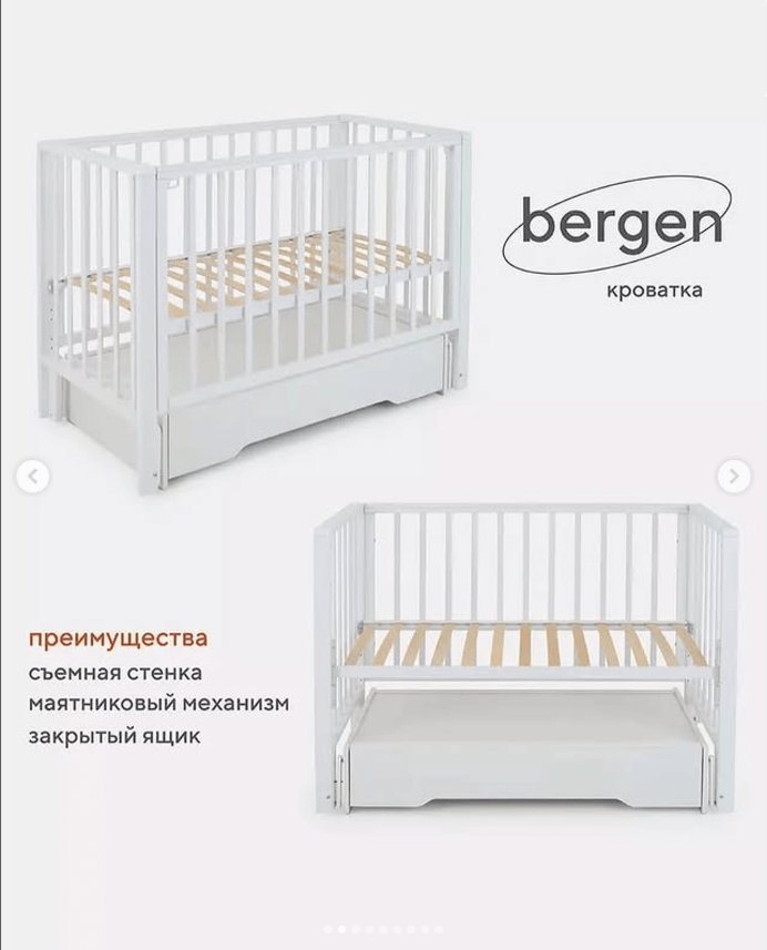 Кроватка Bergen детская многофункциональная