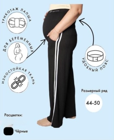 Кюлоты Vinconte черный