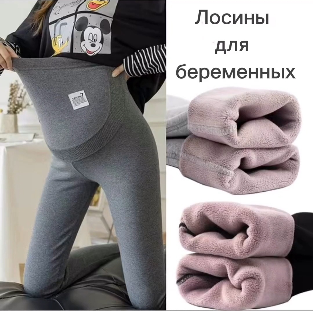 Лосины серый
