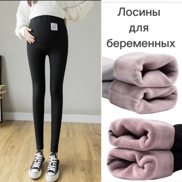 Лосины черный