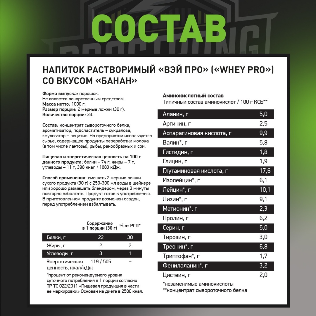 Протеин Prostrong Nutrition Whey Pro банан 1000 г