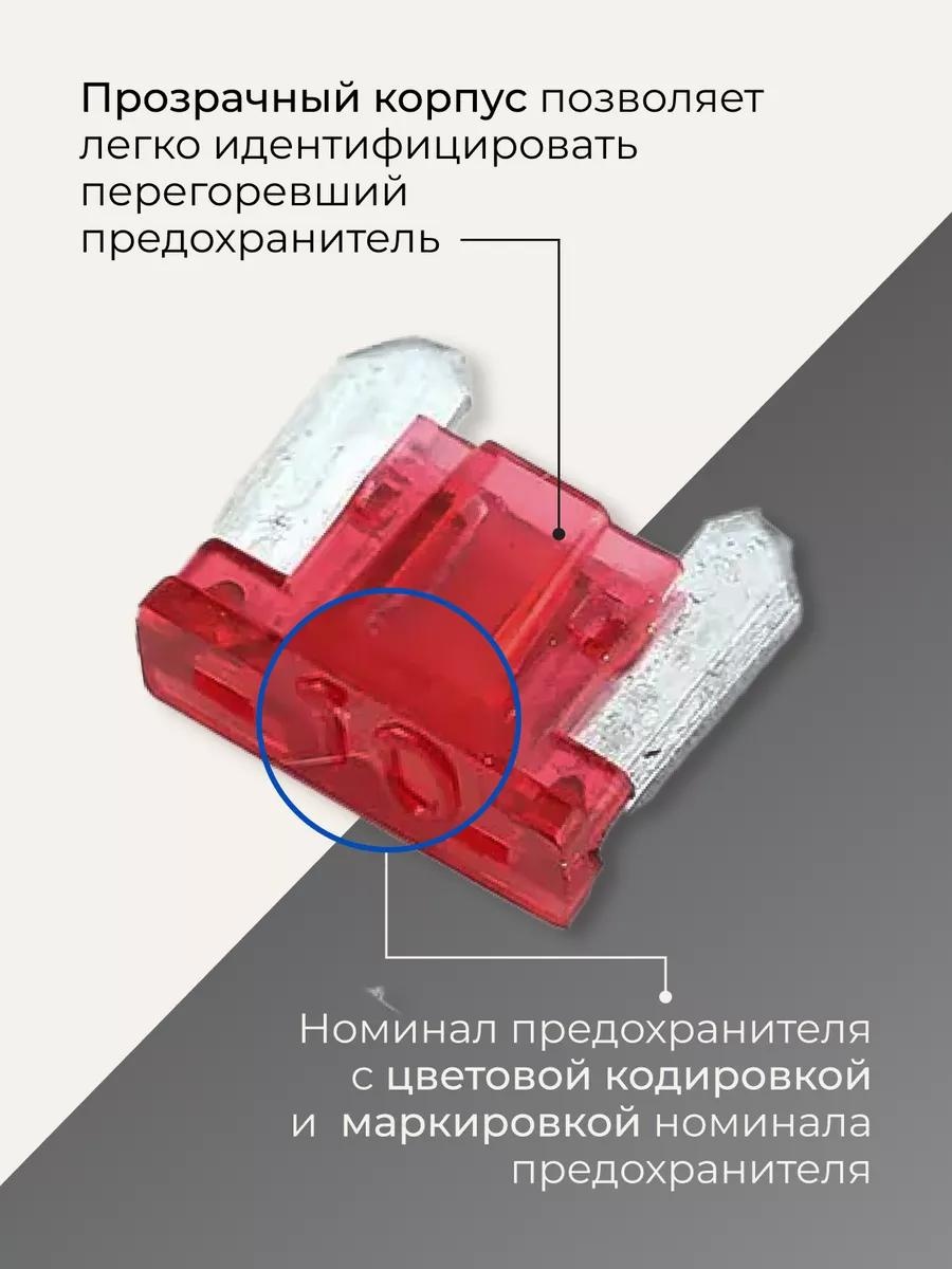 Traffic tools набор предохранителей TT10846MICRO 10 шт