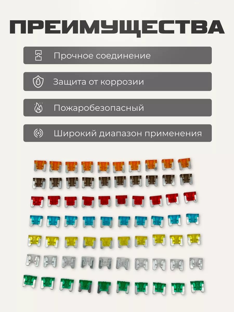 Traffic tools набор предохранителей TT10846MICRO 10 шт