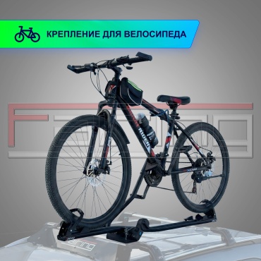 Крепление на крышу FAIRING FG-BIKEB