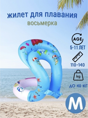 Mama Gadget жилет MGD-M голубой