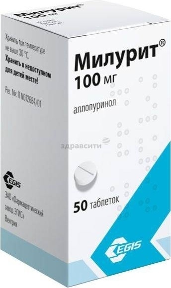 Милурит таблетки 100 мг 50 шт