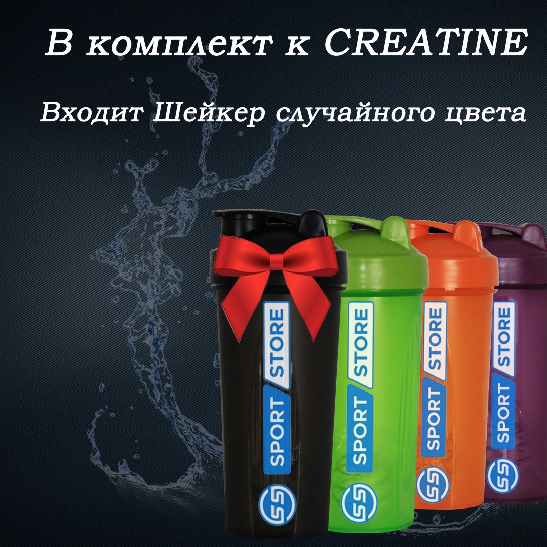 Креатин Geneticlab Nutrition Creatine + Шейкер нейтральный 300 г