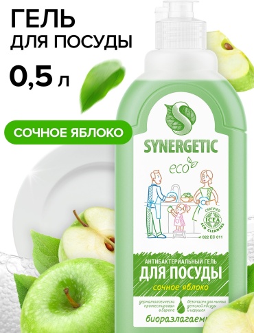 Гель для мытья посуды Synergetic, антибактериальное гипоаллергенное средство с ароматом яблока 500 мл