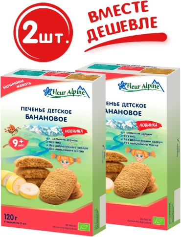 Fleur Alpine банановое 120 гр 2 упаковки