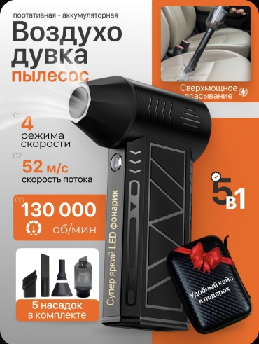 Воздуходувка 970125850