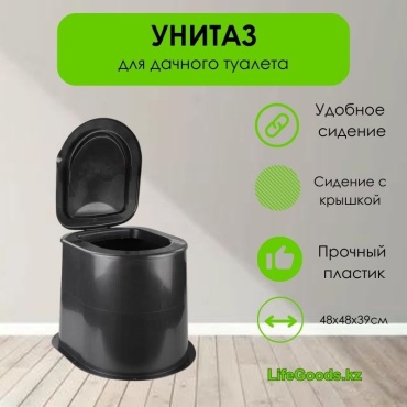 LifeGoods.kz переносной LG10836 черный