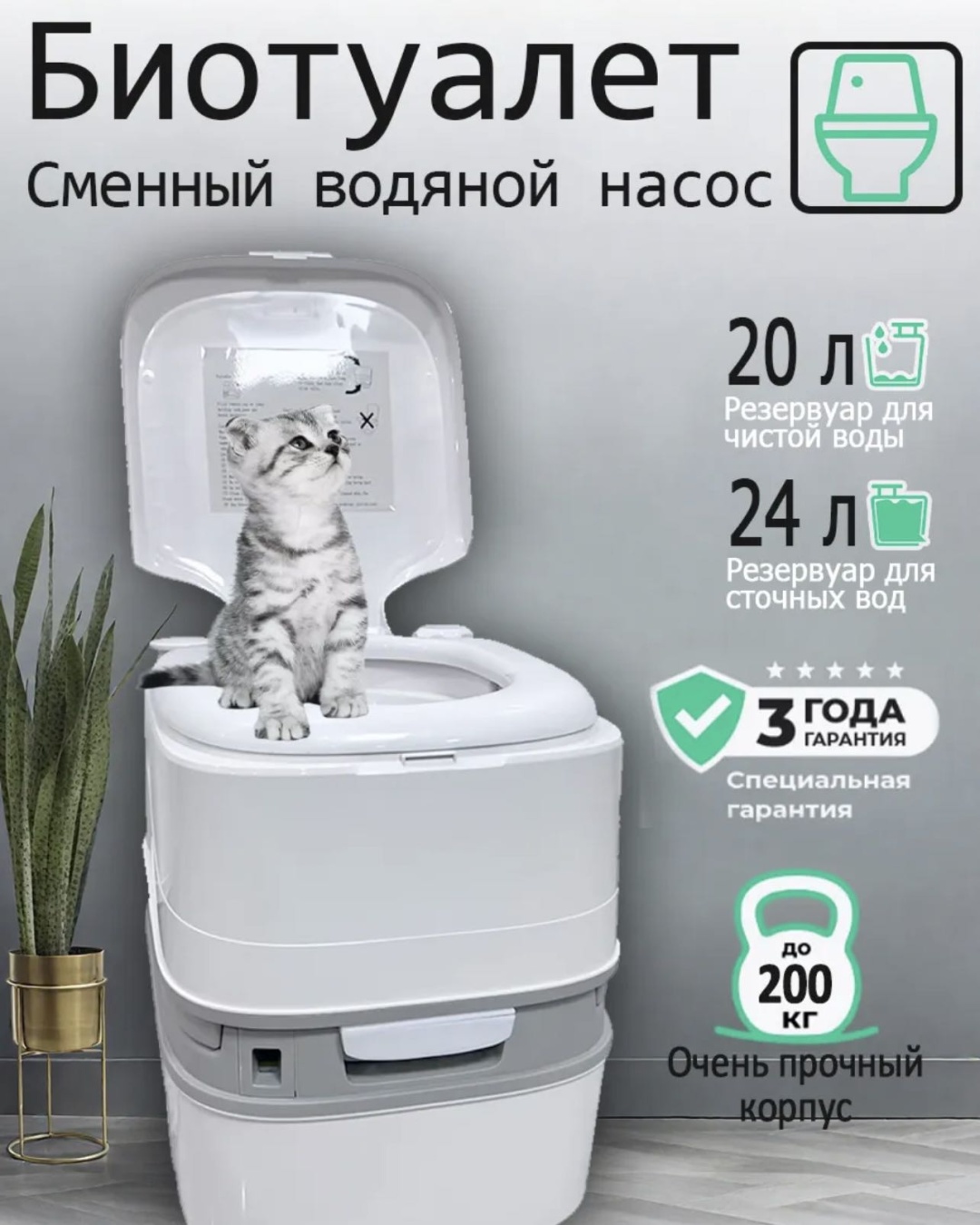 Биотуалет Переносной 444663907