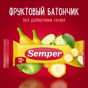 Semper фруктовый батончик яблоко и банан 15 г