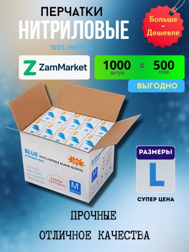 Перчатки L-2213345 синий 1000 шт