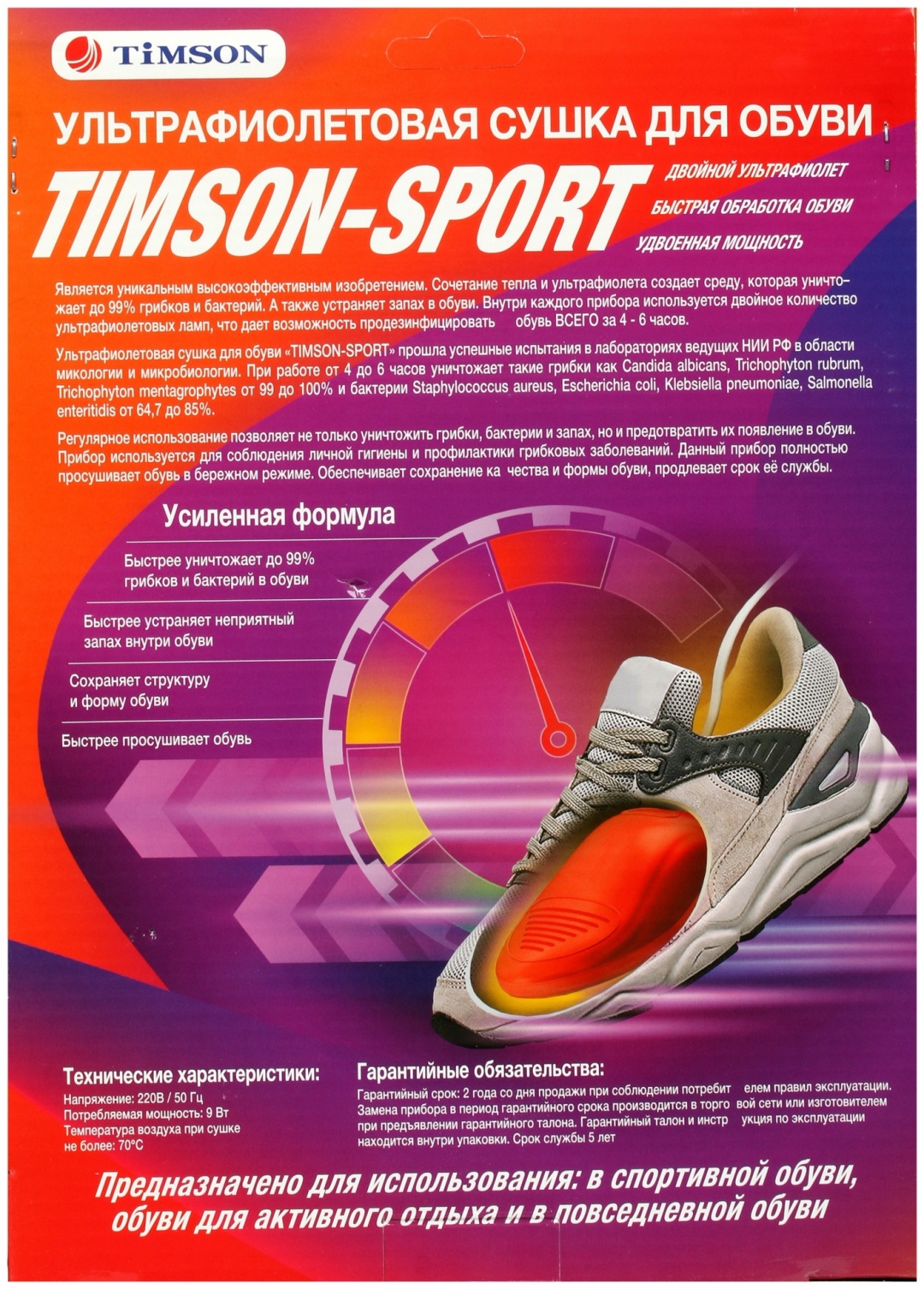 Сушилка Timson 2458 оранжевый
