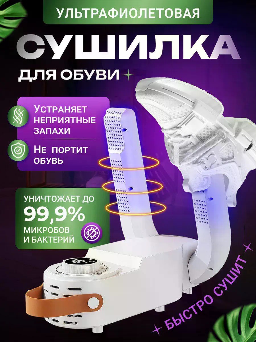 Сушилка 277459468 белый