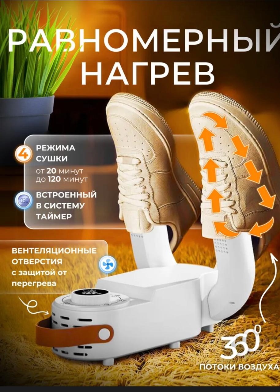 Сушилка HOME 5657987 белый