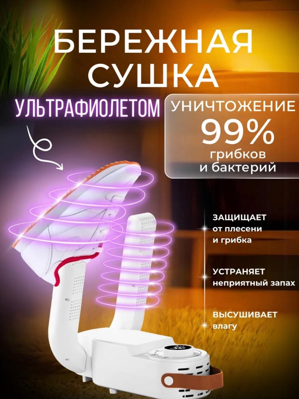 Сушилка HOME 5657987 белый