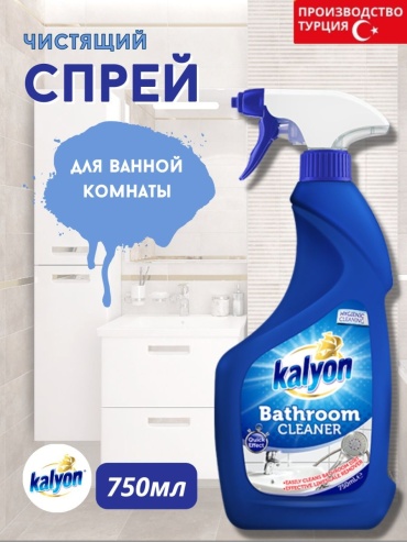 Спрей KALYON Чистящий для ванны 750 мл