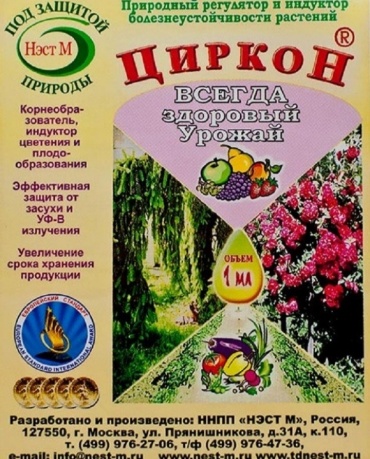 Удобрение НЭСТ М жидкость Циркон 0.001 л кг