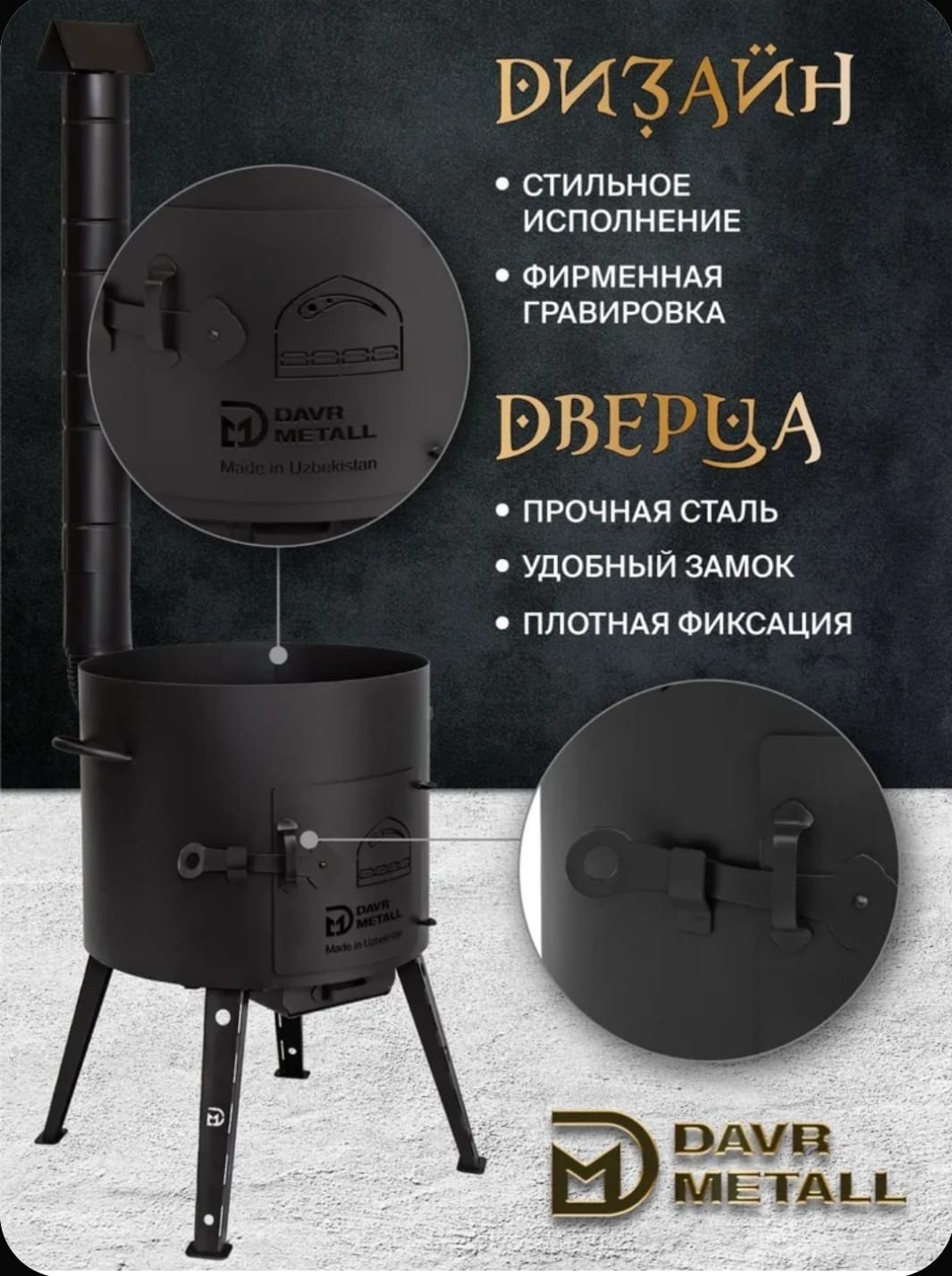 Очаг для костра DAVR METALL укт16