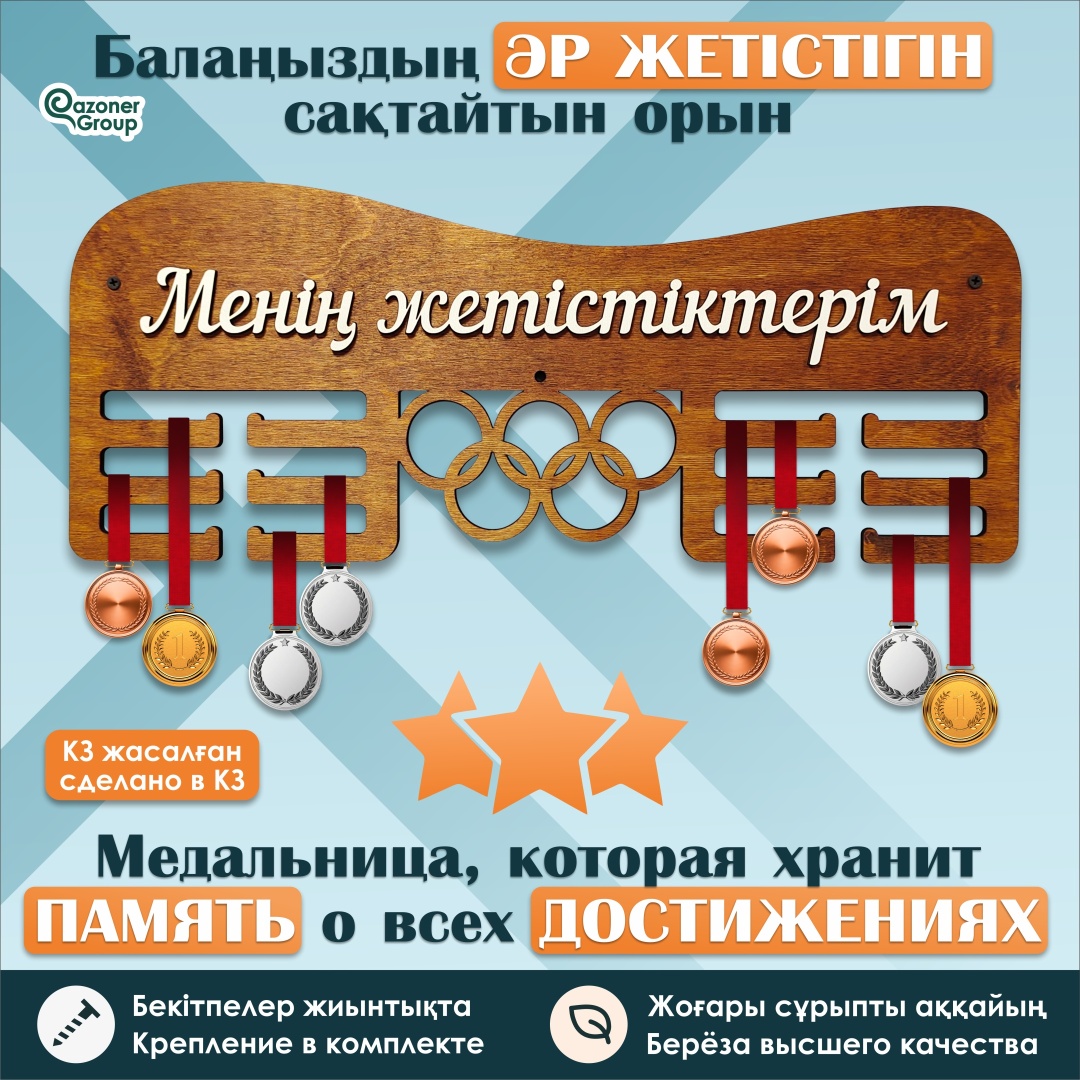 Медальница борьба бокс баскетбол