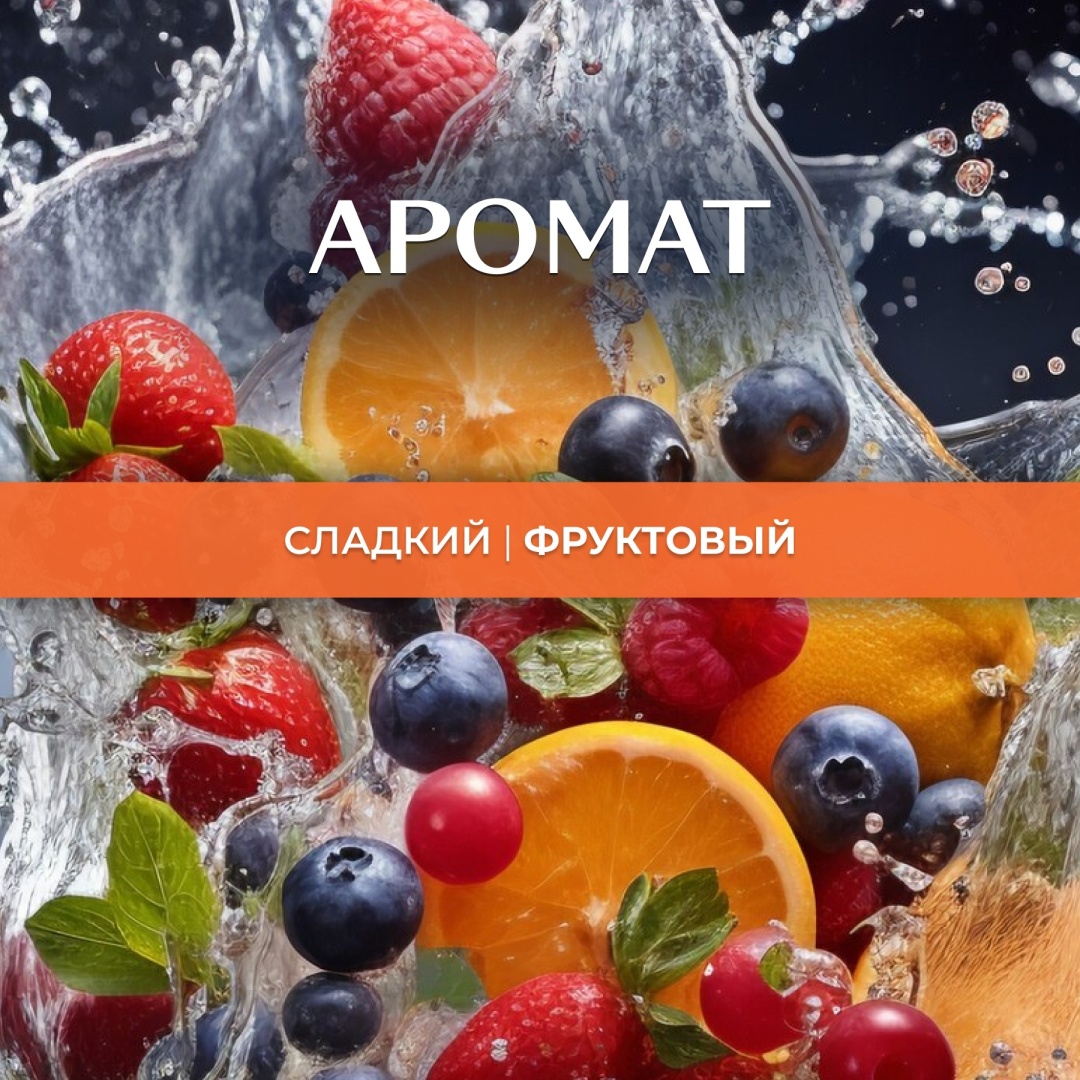 Диффузор Gamma D'ORO Королевское манго 55 мл