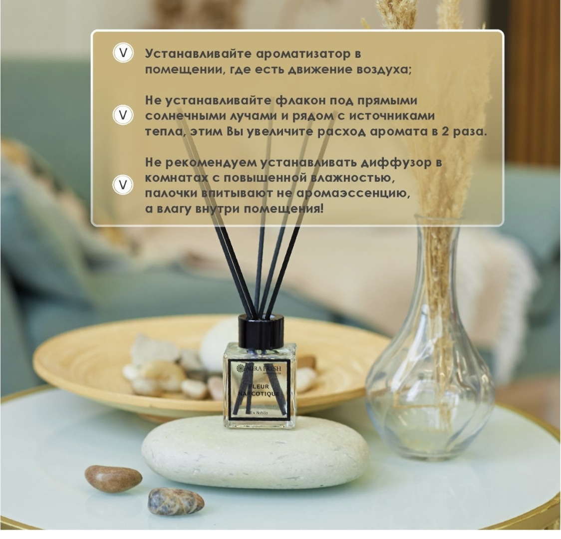 Диффузор Aura Fresh Диффузор 50 мл