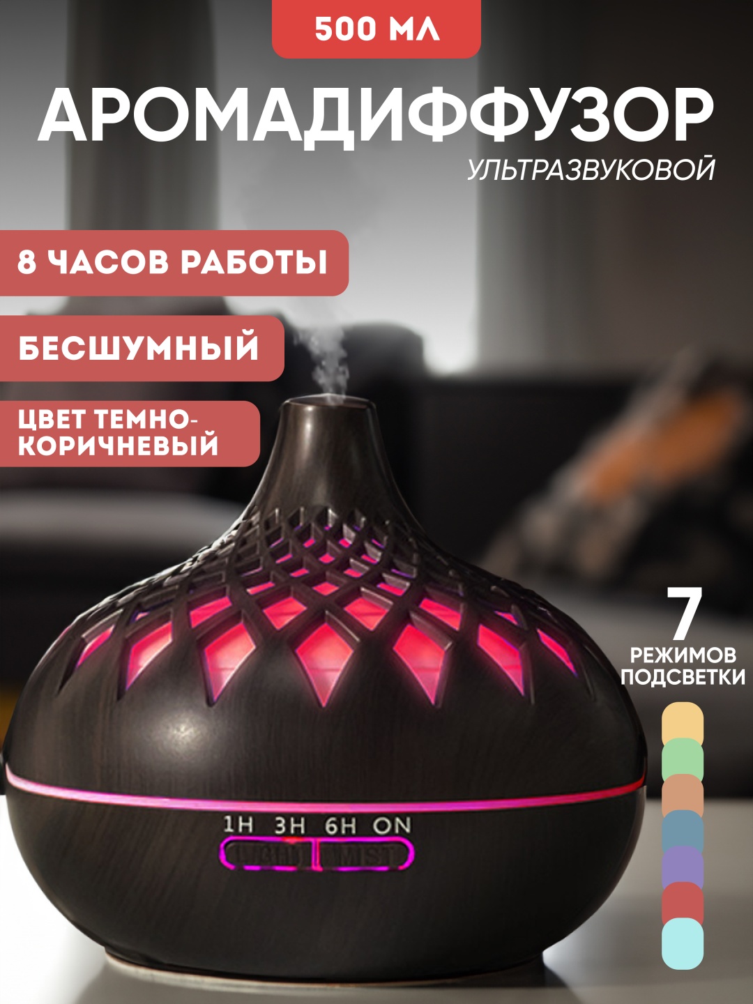 Аромалампа 001 коричневый