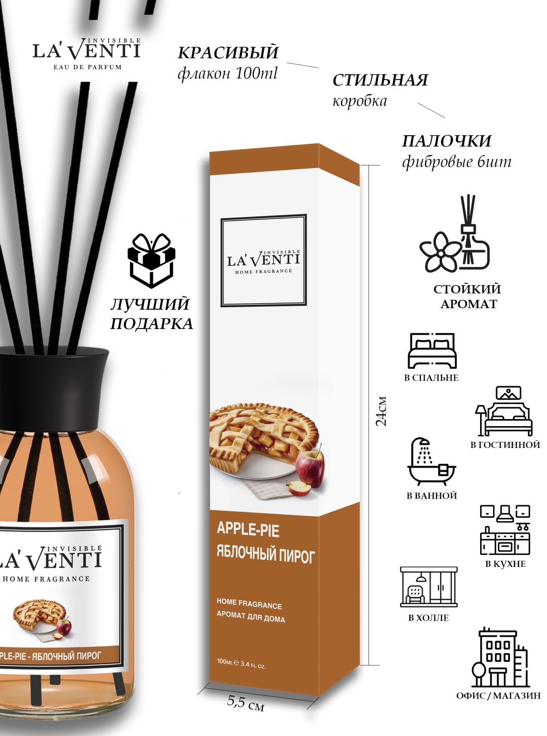 Диффузор La'Venti Яблочный пирог 100 мл