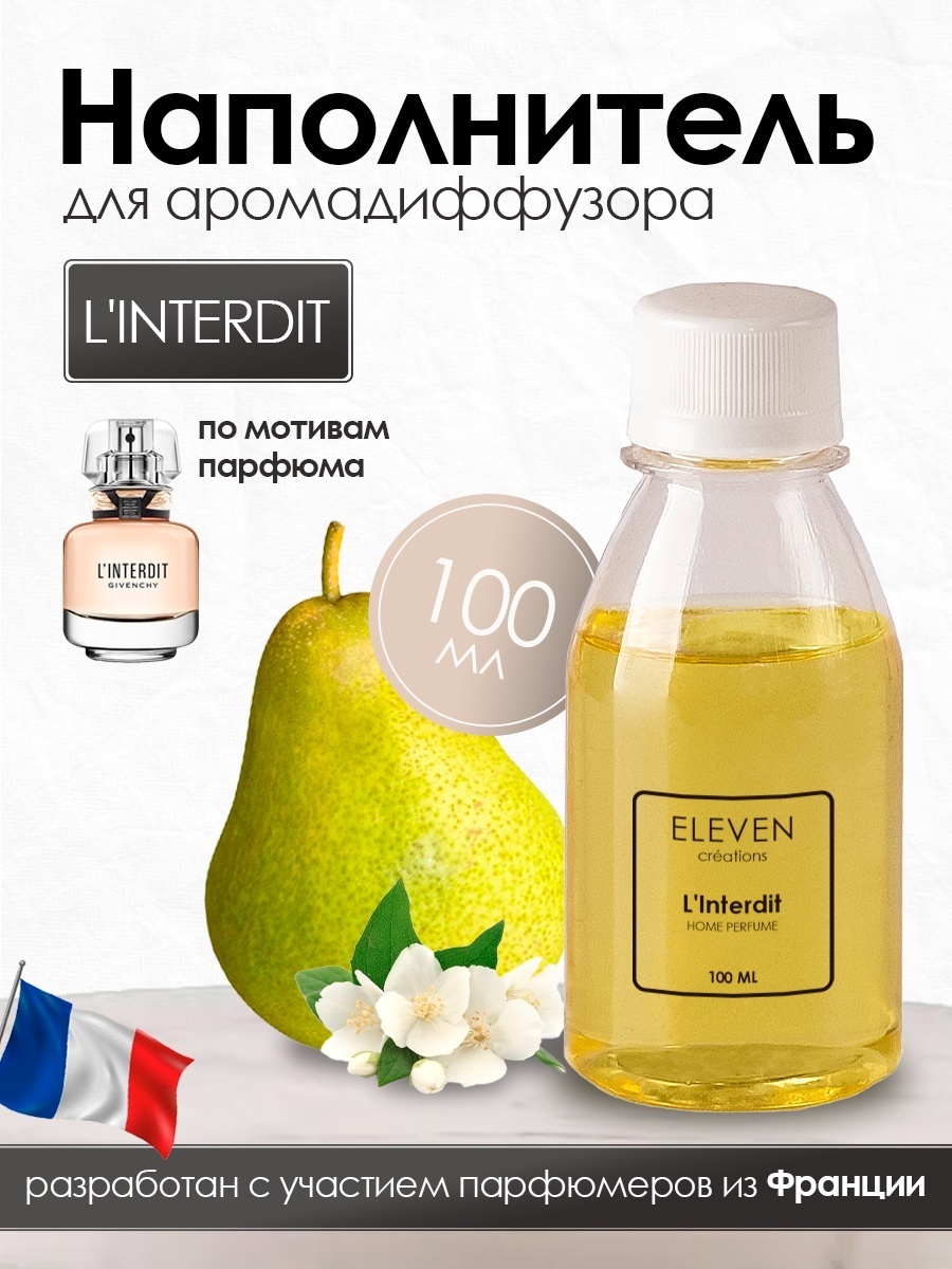 Наполнитель для ароматического диффузора ELEVEN L'Interdit 100