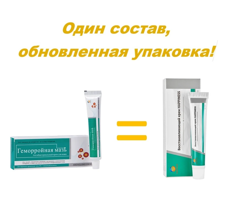 Противовоспалительная мазь от геморроя (Восстанавливающий крем Happiness)